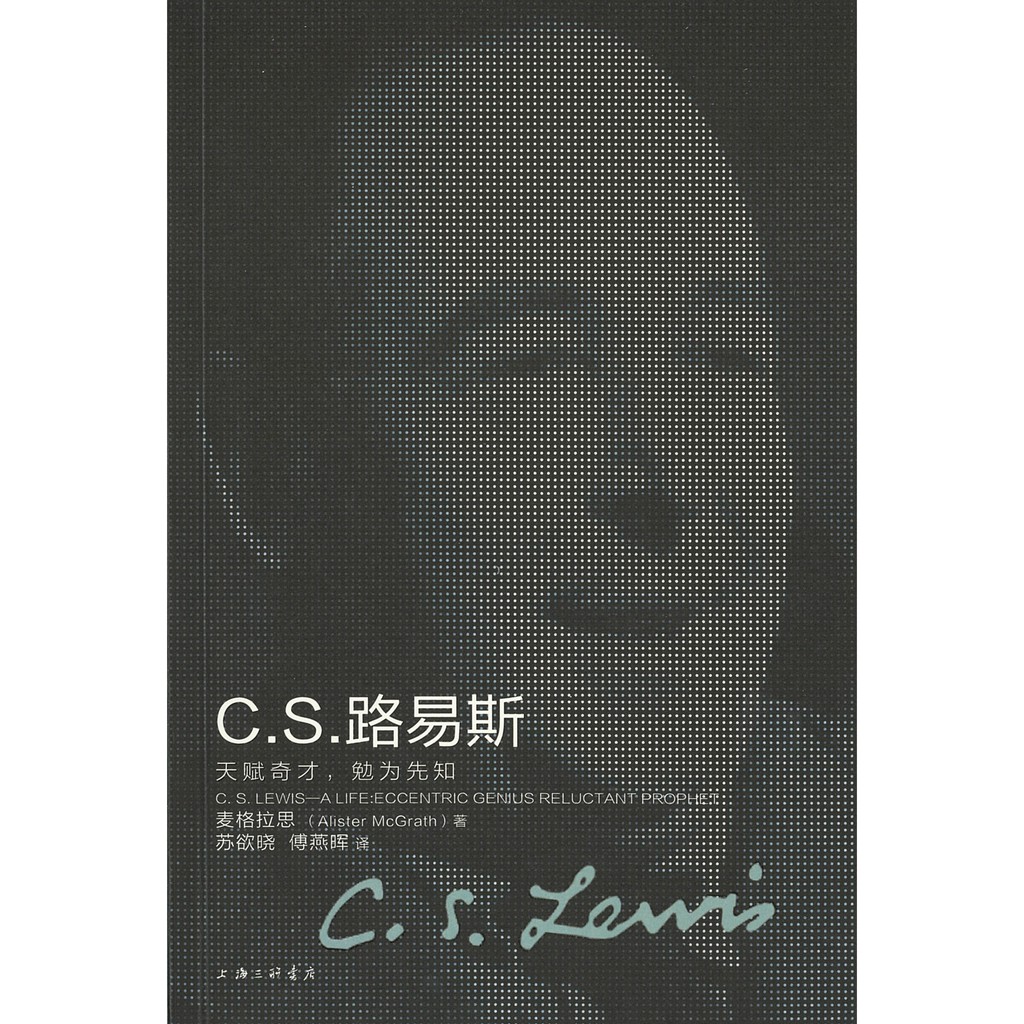 C.S. 路易斯——天赋奇才，勉为先知 C. S. Lewis-A Life: Eccentric Genius Reluctant Prophet (Alister McGrath) Harga  68 Ringgit*Penghantaran Percuma