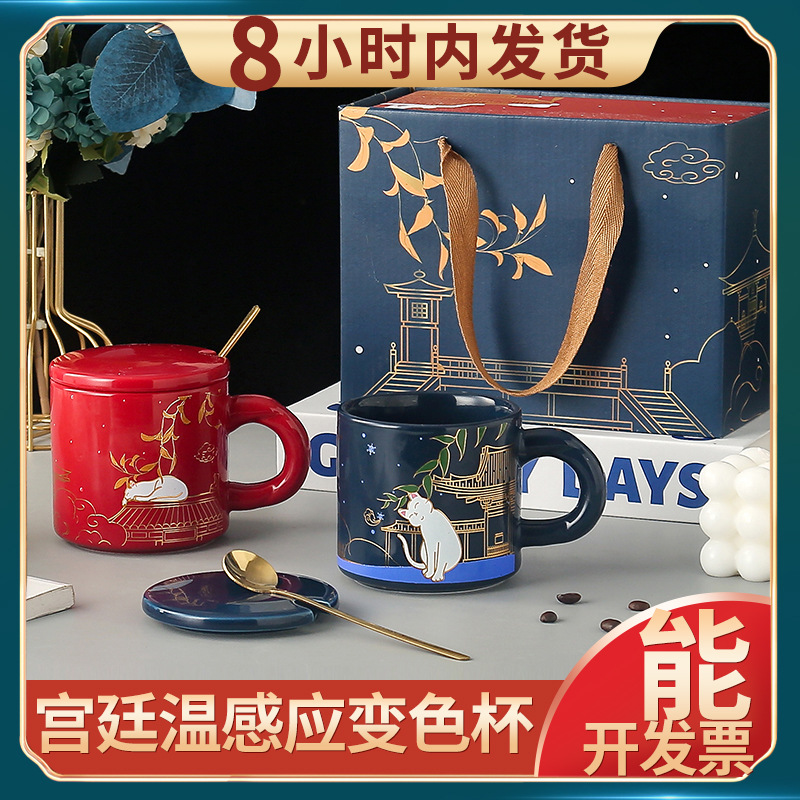Aulus Store Business set warm color changing ceramic cup box -Chic Teachers' Day gift mug with lid and spoon Cups, Mugs & Saucers