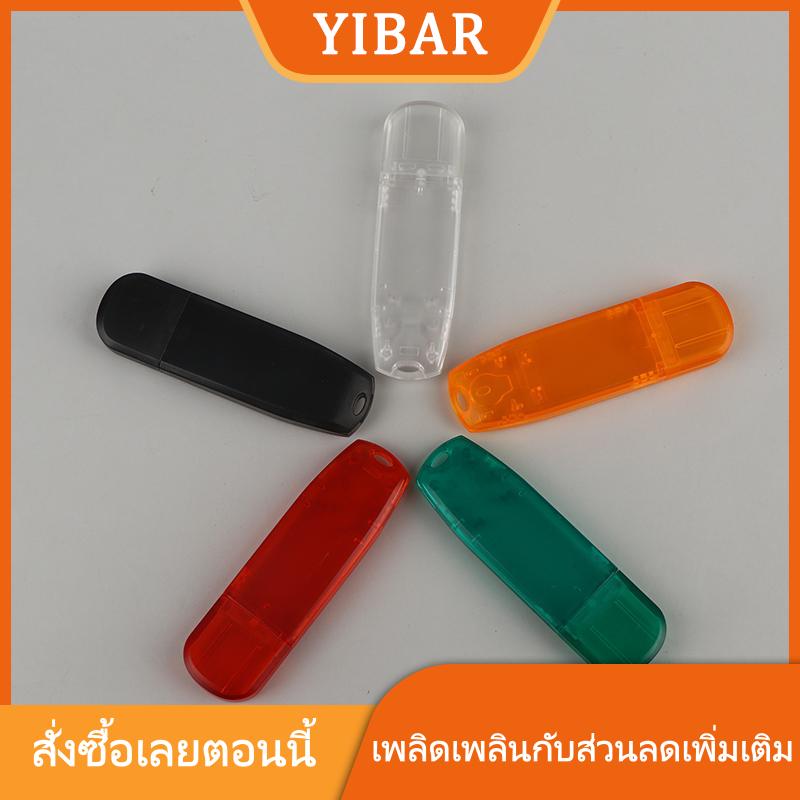 YIBAR MAOHONG 5/10ชิ้นปลอกพลาสติก USB สำหรับบอร์ด PCBA การออกแบบที่แข็งแกร่งไม่มีฟีเจอร์ชิปหน่วยความจำ ราคา 59 บาท*ส่งฟรี