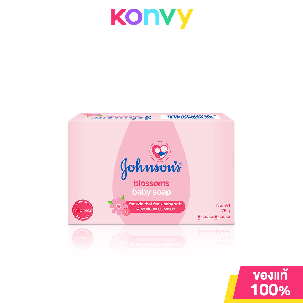Johnson's Blossoms Baby Soap 75g จอห์นสัน บลอสซั่ม เบบี้ โซฟ สบู่เด็ก ช่วยทำความสะอาดผิวบอบบางอย่างอ่อนโยน ราคา 18 บาท*ส่งฟรี