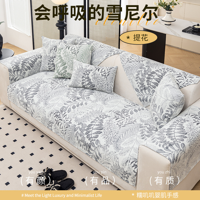 Indigo Chenille Sofa Cushion, Universal For All Seasons, Light Luxury, High-end Cushion, Non-slip Straight Sofa Cover, Cross-border JK Giá 383,444 Đồng*Miễn phí vận chuyển