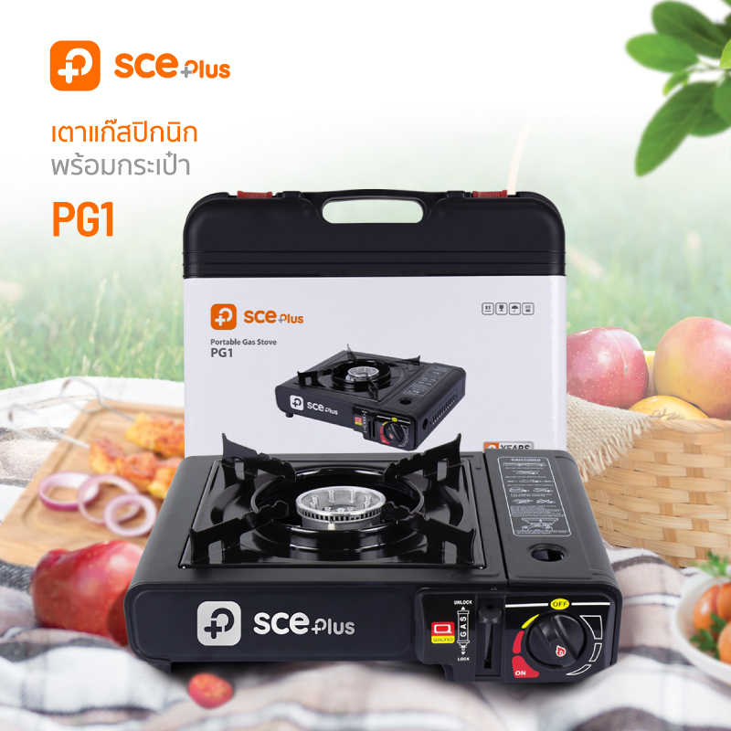 [ทักแชทลดเพิ่ม] SCE Plus เตาแก๊สปิคนิคพร้อมกระเป๋า รุ่น PG1 - รับประกัน 2 ปี ราคา 319 บาท*ส่งฟรี