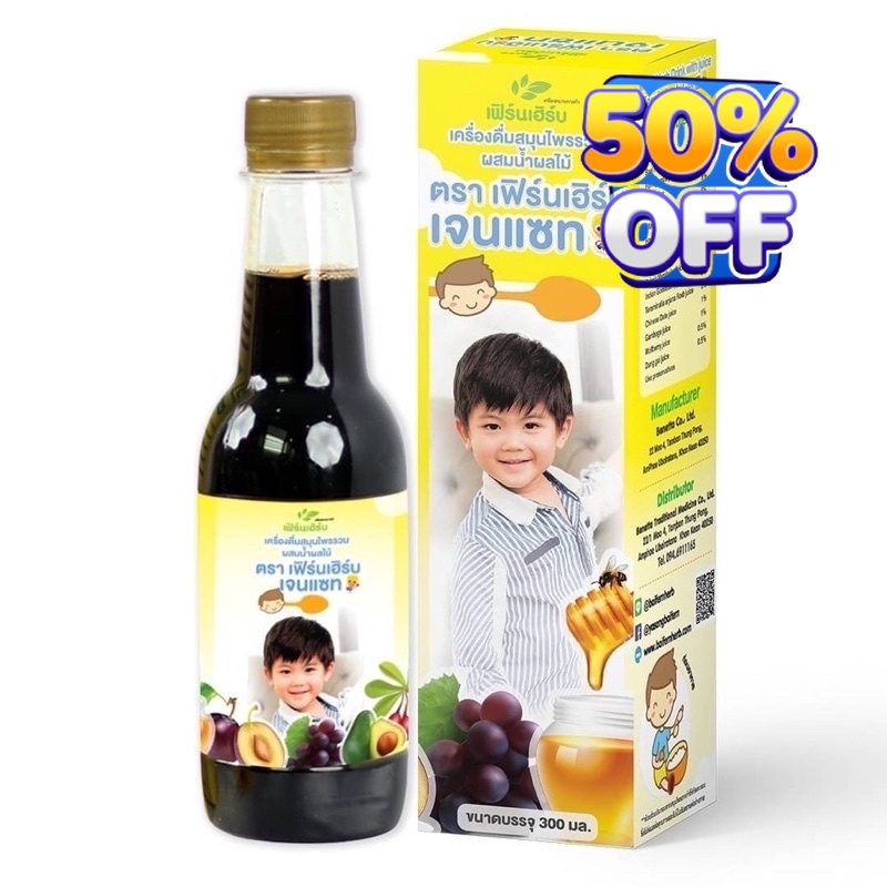 Fern’s Herb GenZ ซาง แก้ตานขโมย อาหารเสริมเด็ก เจริญอาหาร ขับถ่ายดี (1 ขวด) #อาหารเสริม #วิตซี #วิตามิน #บำรุง #อาหารบำรุง #โปรตีน #ลดน้ำหนัก
