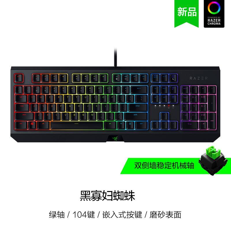 Razer New Black Widow SPYDER Colorful X Athletic rgb ace Game Mechanical Keyboard Keyclick Green Axis Programming Colorful Singapore