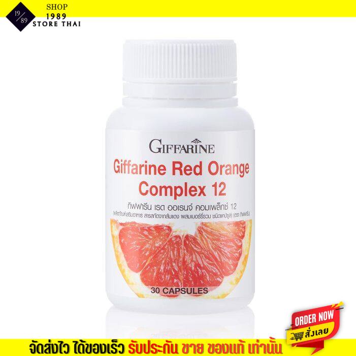 เรด ออเรนจ์ บำรุงผิว กันแดด บำรุงร่างกาย สารสกัดจากส้มแดง เบอร์รี่ Red Orange Complex 12(30แคปซูล) ราคา 650 บาท*ส่งฟรี