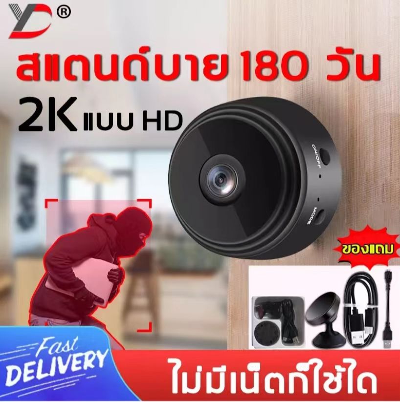 Ornas store TH 【ออกจากบ้านได้ไว้ใจ】กล้องจิ๋ว กล้อง จิ๋ว ไรสาย 1080P HD WIFI A9 กล้องวงจรปิด 360°พาโนรามามุมกว้าง ​ซ่อนสะดวก กล้องวงจรไรสาย กล้อง ราคา 106 บาท*ส่งฟรี