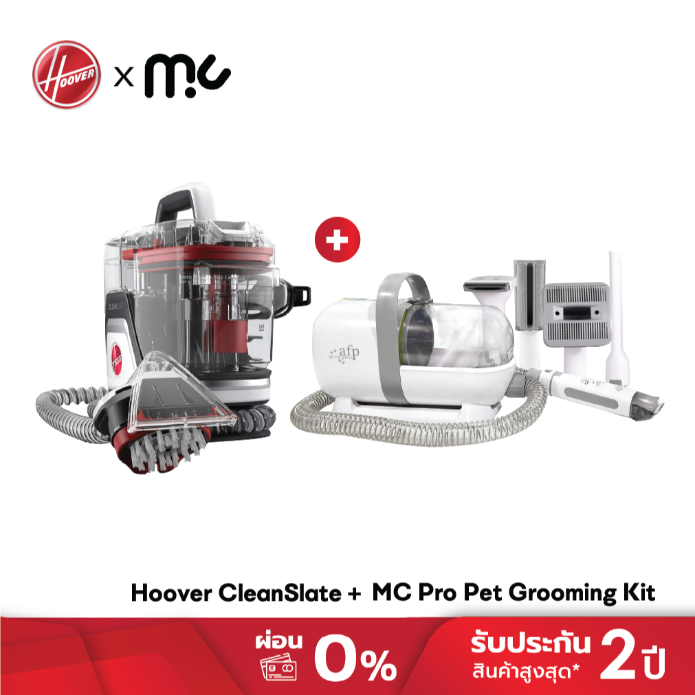 Hoover X MC เครื่องซักพรม ซักเบาะ โซฟา Clean Slate+ &เครื่องตัดแต่งขนบสัตว์เลี้ยง Pro Pet Grooming Kit พร้อมหัวแปรง 7หัว ราคา 10,900 บาท*ส่งฟรี