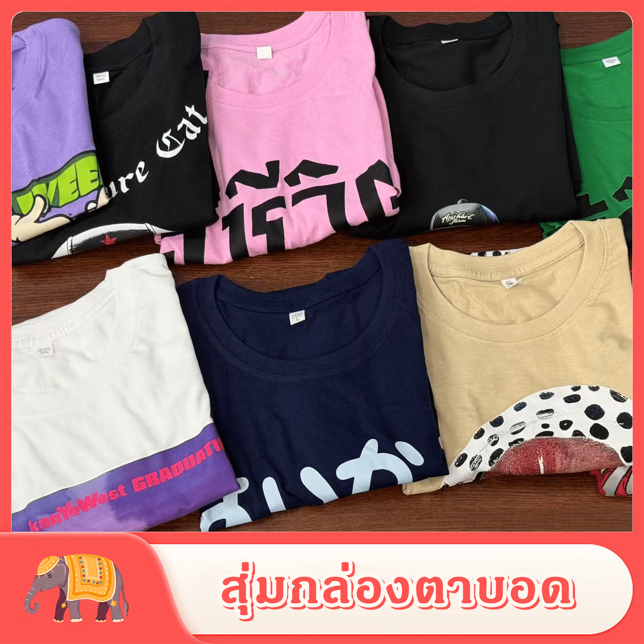สไตล์สุ่มพิมพ์แฟชั่นสบาย ๆ เสื้อยืดยอดนิยม ราคา  18 บาท*ส่งฟรี