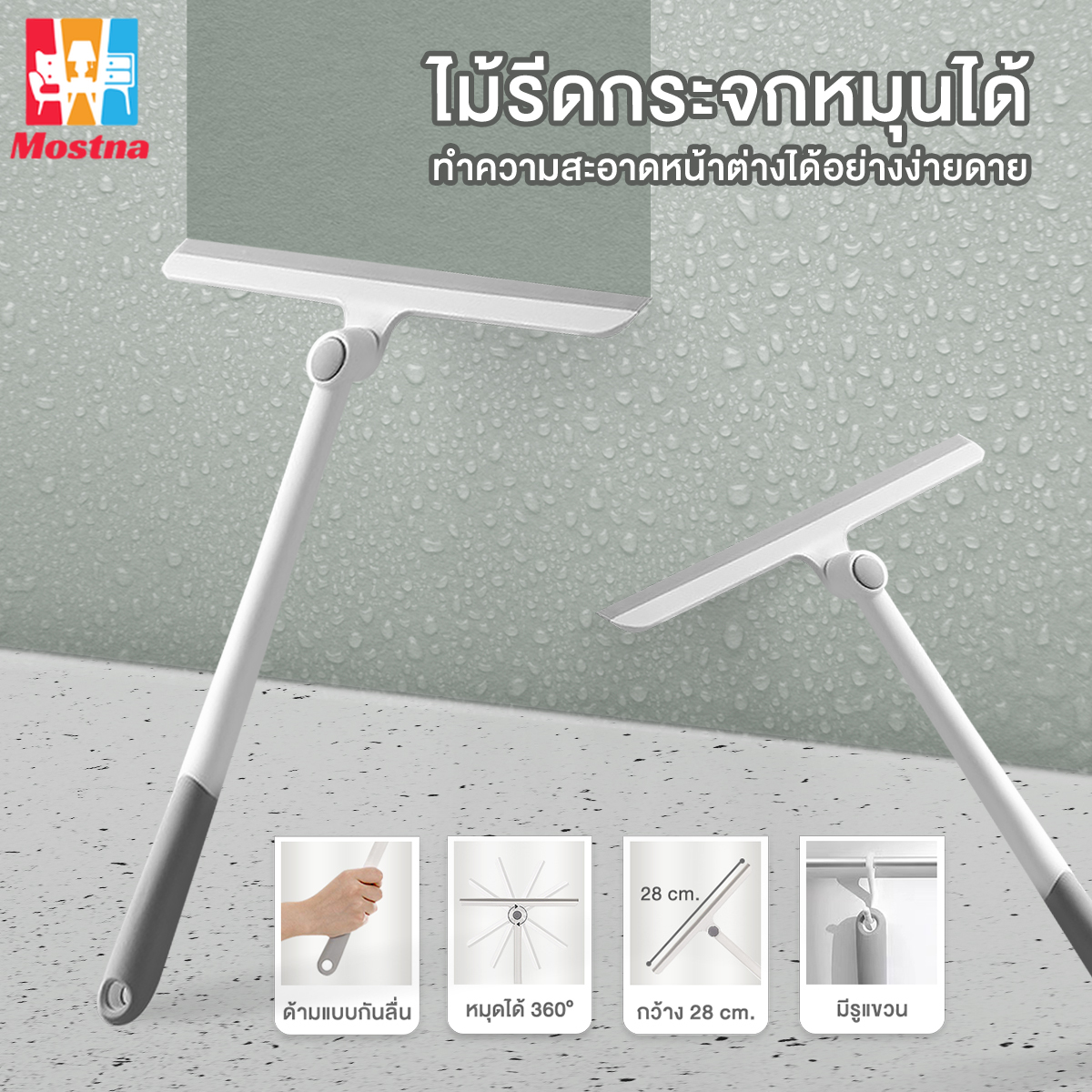 ไม้รีดน้ำกระจก ที่ปาดน้ำกระจก ที่รีดน้ำซิลิโคน ไม่ทิ้งรอยหลังใช้งาน ทำความสะอาดง่าย ช่วยประหยัดเวลา ราคา 47 บาท*ส่งฟรี