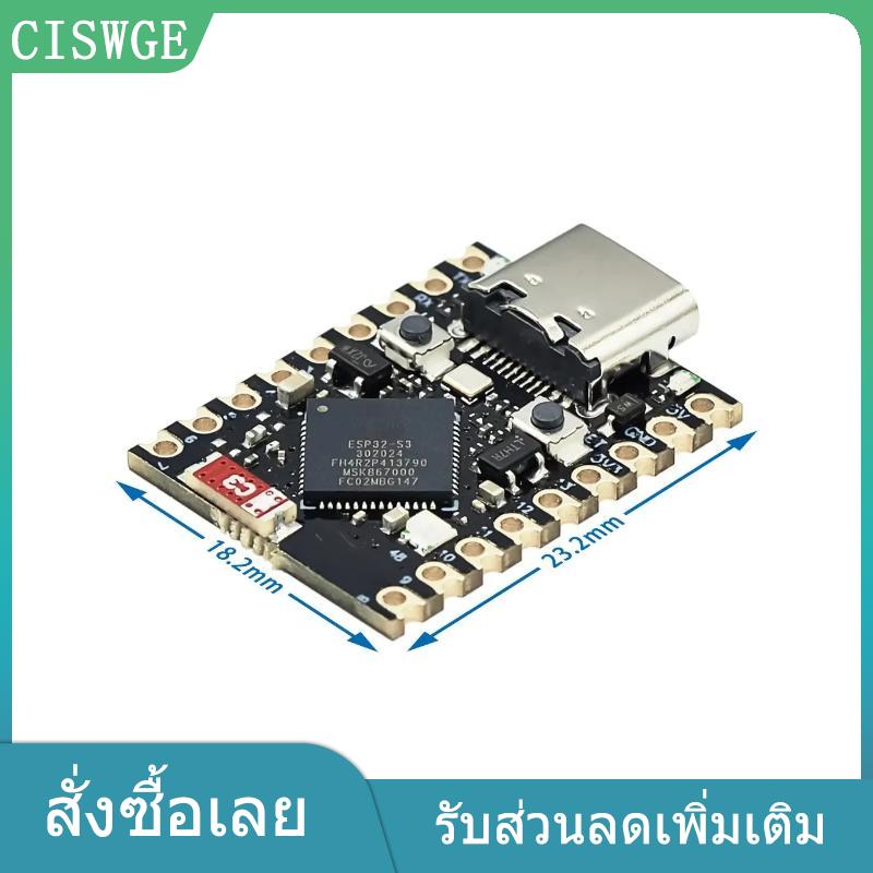 CISWGE MADOU บอร์ดพัฒนาซูเปอร์มินิ5.0 ESP32-S3บลูทูธ ขนาดเล็กมาก1ชุดสำหรับ ESP32-S3FH4R2 S3 ESP32 Arduino ราคา 162 บาท*ส่งฟรี