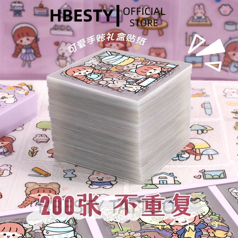 HBESTY 300张不重复可爱女孩手账礼盒套装贴纸手机水杯电脑diy防水小贴画