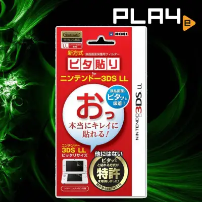 3DS New XL / XL Screen Protector