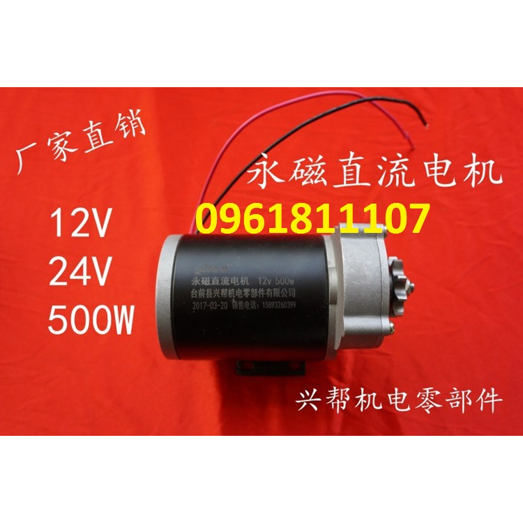 Motor giảm tốc 12V 500w có chổi than động cơ giảm tốc 12V 500w làm tời robot xe điện