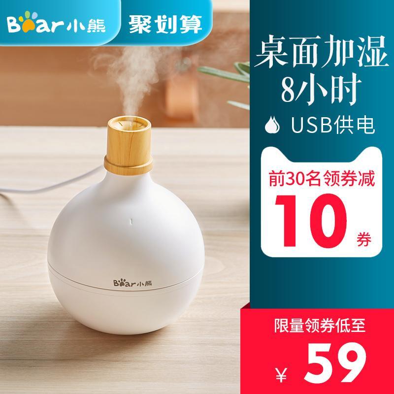 Bear USB Air Humidifier Household Mute Small Bedroom Mini Spray Desktop Office Students Dormitory Singapore