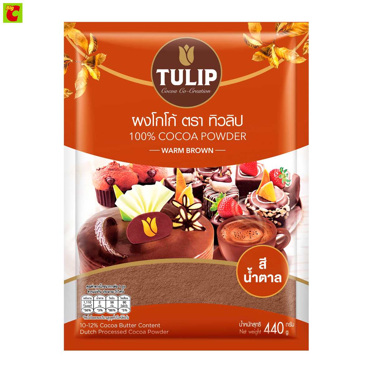 ทิวลิป ผงโกโก้ 100% สีน้ำตาล 440 ก. ราคา 188 บาท*ส่งฟรี