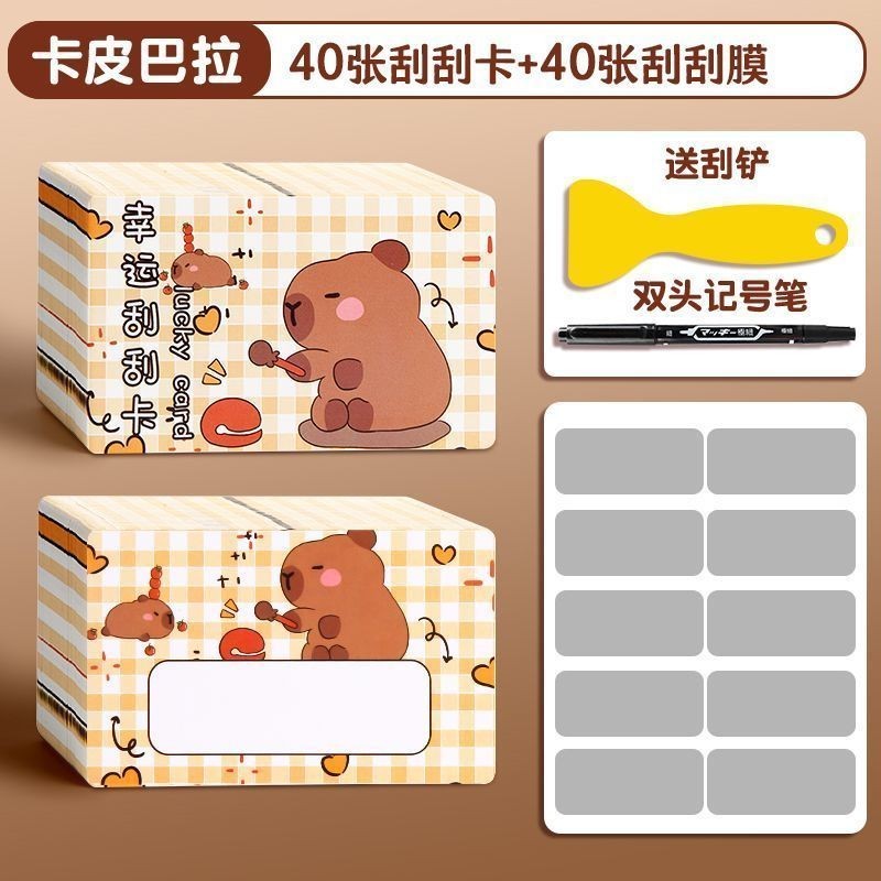 【Ship in 24H】Reward Scratch Card✨Ready✨卡皮巴拉 奖励 刮刮卡 diy 小学生 刮刮乐 卡片 自制 礼物 激励 孩子 积分卡Child points card