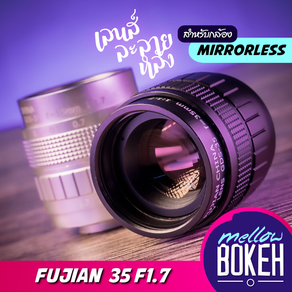เลนส์กล้อง เลนส์ถ่ายภาพคุณภาพสูง เลนส์แมนนวล FUJIAN 35 F1.7 สำหรับกล้องมิเรอร์เลส (Aps-C) เลนส์คมชัดที่ด้านหน้าและเบลอที่ด้านหลัง