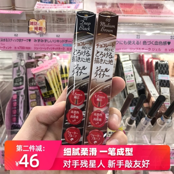 Japan CANMAKE Ida Chocolate 1.5mm Extra-fine Smooth Waterproof Eyeliner Pen Long-lasting Non-smudge 04