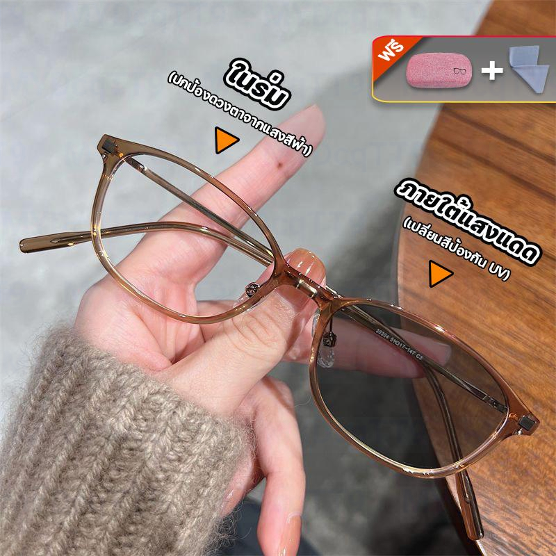 [จัดส่งในกทม] แว่นตาสายตาสั้น,แว่นสายตายาว, เลนส์ออโต้, UV400 เปลี่ยนสีโดยอัตโนมัติ, แว่นตากรองแสง, ภายใต้ดวงอาทิตย์, สไตล์วงรีย้อนยุค, กรอบเล็ก, แว่นตาเปลี่ยนสี, แว่นแฟชั่น,แว่นสายตายาว ผญ, สำหรับทั้งชายและหญิง gles Unisex /กล่องใส่แว่น ฟรี ราคา 356 บาท*ส่งฟรี