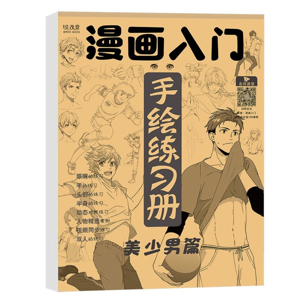 Bubler truyện tranh bé trai bé gái vẽ tay hướng dẫn cuốn sách nhân vật Anime phác thảo dòng dự thảo 