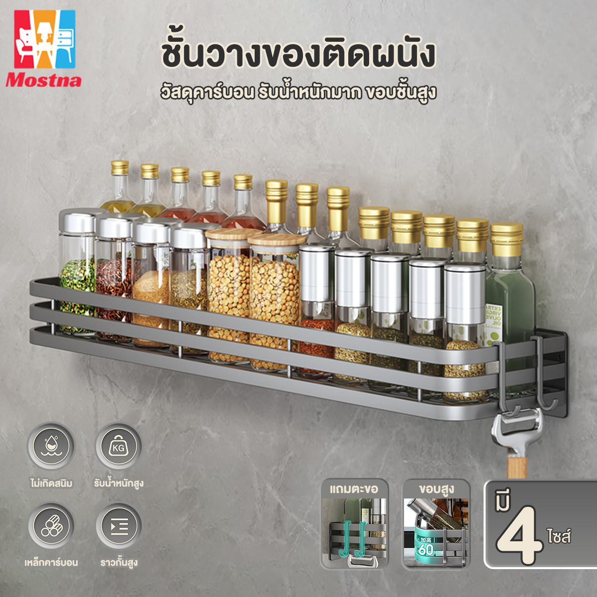 ชั้นวางเครื่องครัว ที่เก็บของในครัว ชั้นวางของในห้องน้ำ ชั้นวางอเนกประสงค์ ไม่ต้องเจาะผนัง ทนทานแข็งแรงไม่หลุดง่าย ราคา 105 บาท*ส่งฟรี