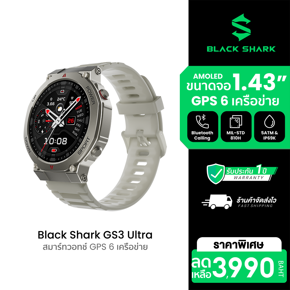 [Use Coupon, Reduced to 2,693 Baht.] Black Shark Gs3 Ultra Smartwatch Gps, Can Make Calls, Waterproof 5Atm & Ip69K, Mil-Std 810H Standard -1Y ราคา 3,990 บาท*ส่งฟรี