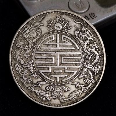 Lễ kỷ niệm rồng đôi của tỉnh Quảng Đông và kho báu guangxu yuanbao Ping bảy đồng xu và Hai Đồng Tiền
