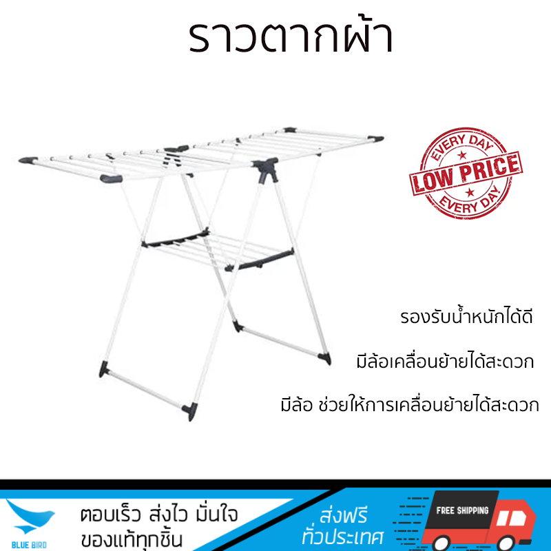 ลดราคา ราวแขวนผ้า ราวตากผ้า ราวตากผ้าเหล็กเคลือบ157x61x100cm สีเทา จัดส่งทั่วประเทศ ราคา  1,590 บาท*ส่งฟรี