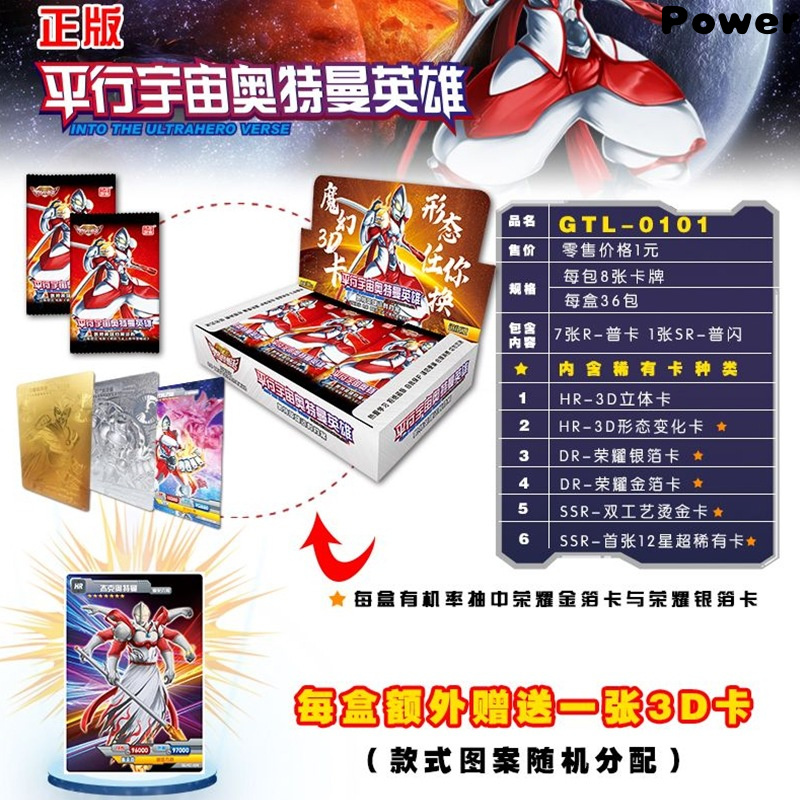 New  Genuine Parallel Universe Ott Hero Card X Data File Collection Book Card Binder Full Star SR Gold and Silver 3D Card
