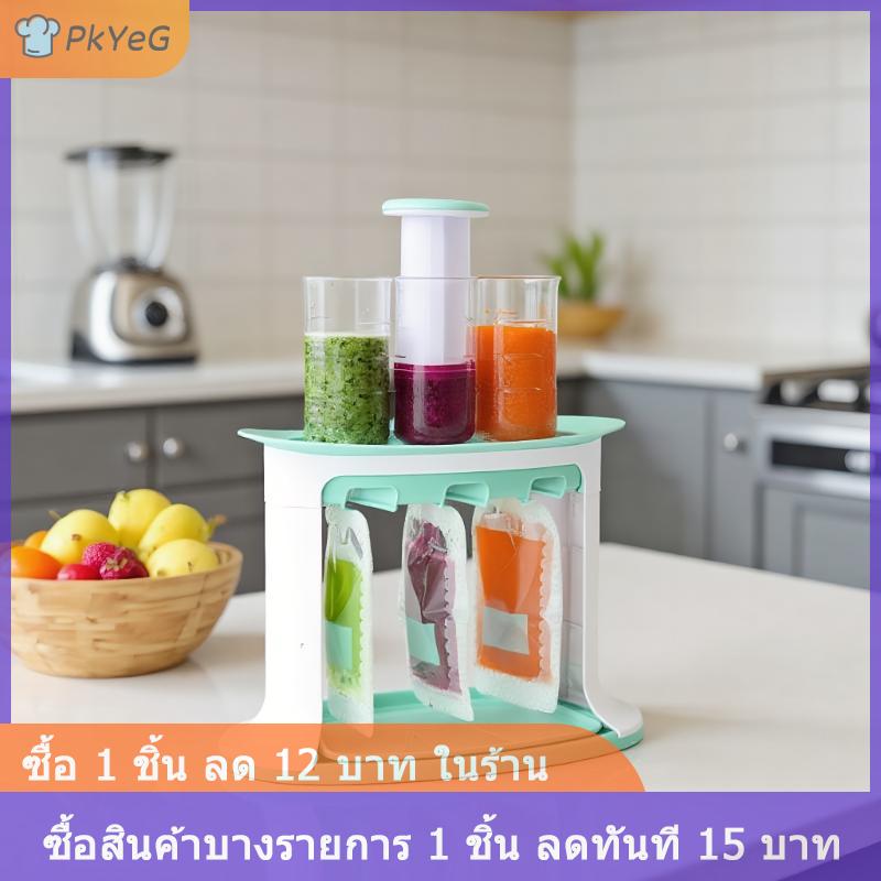 [COD] PkYeG ที่คั้นน้ำซุปข้นแบบมือถุงเก็บอาหารสำหรับเด็กเครื่องจ่ายอาหารในครัวที่บ้าน ราคา 159 บาท*ส่งฟรี