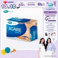 MEGA We care เมก้าวีแคร์ II CARE DAILY ( 3X10S ) ไอไอแคร์ เดลี่ ผลิตภัณฑ์เสริมอาหาร 30 เม็ด