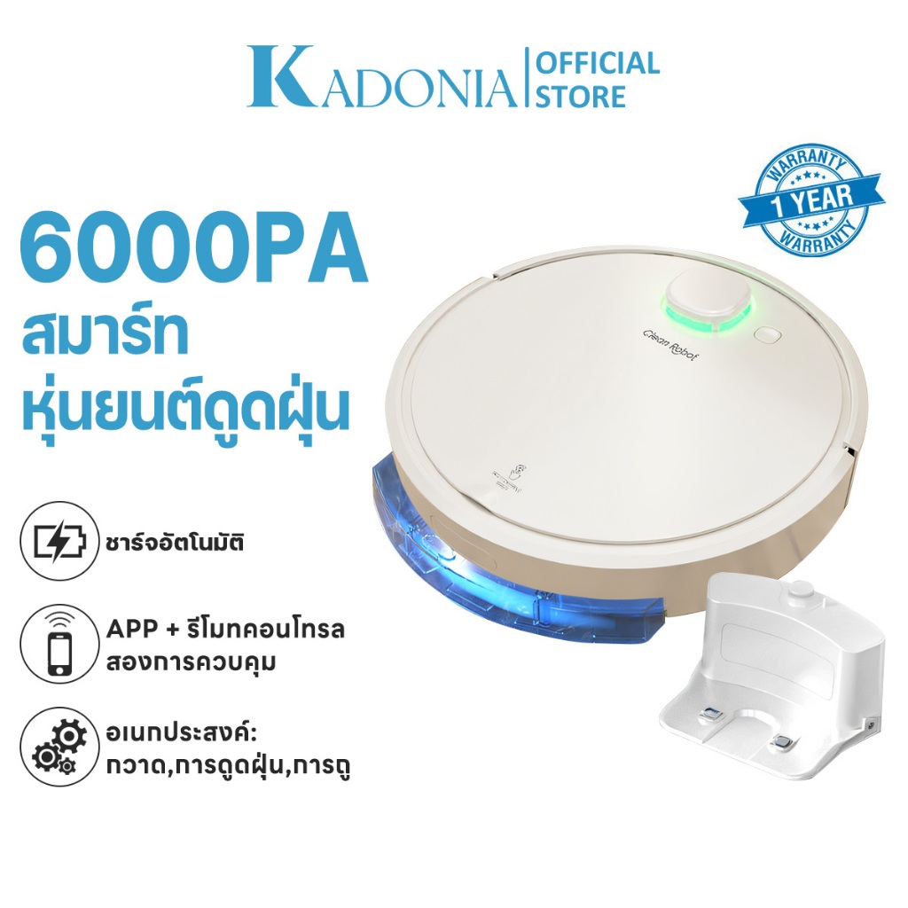 ของแท้100%-ส่งฟรี***KADONIA Mini Hybrid หุ่นยนต์ดูดฝุ่น ถูพื้น แบบ Hybrid แท้งค์น้ำ ระบบนำทาง Gyro mapping เชื่อมต่อ APP Robot Vacuum ราคา 1,233 บาท*ส่งฟรี