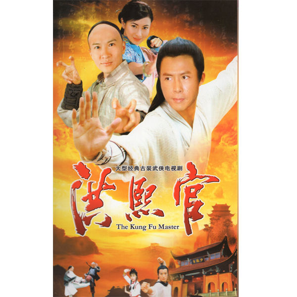 甄子丹『洪熙官』全話BOX VCD YESASIA : 洪熙官(VCD) (完) (美国版) VCD - 甄子丹, 潘志文