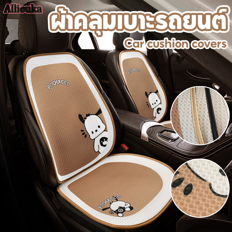 Allieuka จัดส่งจากกรุงเทพ เบาะรองนั่งรถยนต์ ที่หุ้มเบาะรถยนต์ ระบายอากาศได้ ลายการ์ตูนสุนัขน่ารัก ราคา 98 บาท*ส่งฟรี