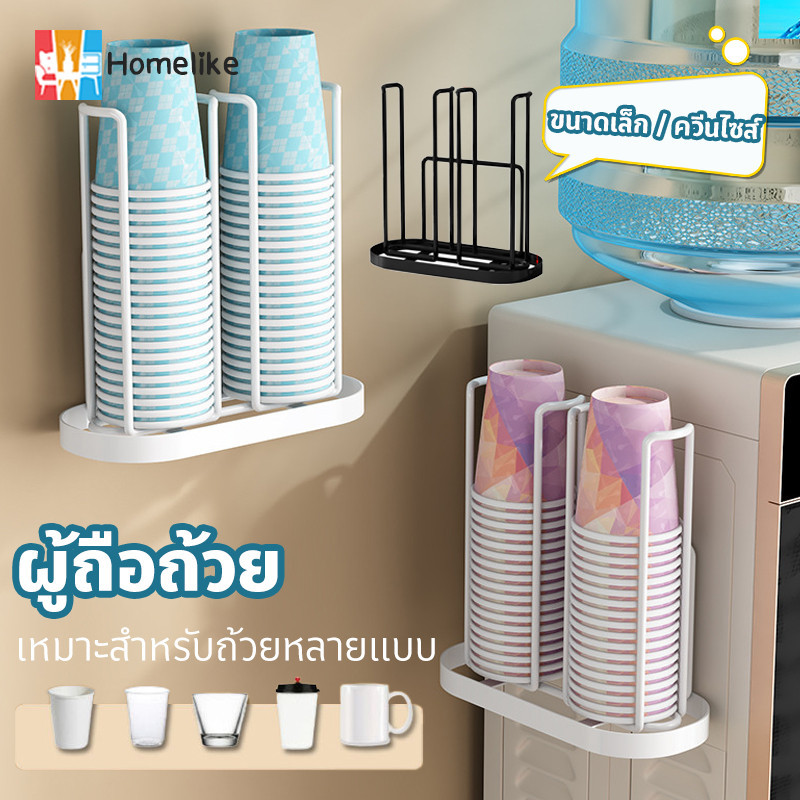 【BHQ FU】ที่วางแก้วกระดาษ ติดผนัง/ตั้งโต๊ะ วางถ้วย ชั้นวางถ้วยกระดาษ ขนาดถ้วย 9cm/13cm เรียบง่ายและทนทาน ที่ใส่แก้วกาแฟ ราคา 49 บาท*ส่งฟรี