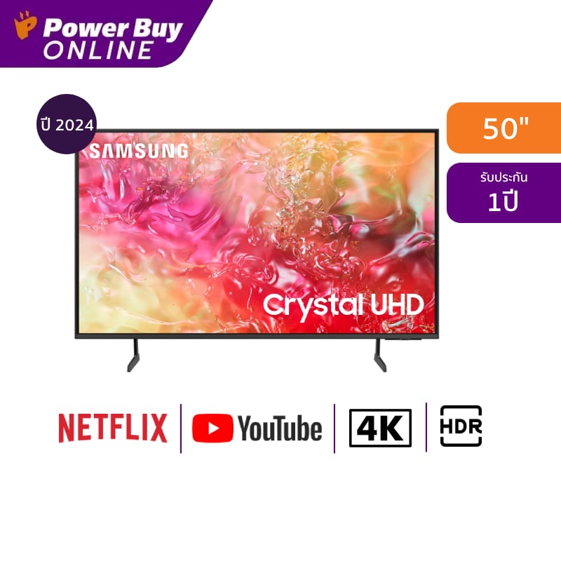 SAMSUNG ทีวี 50DU7700 สมาร์ททีวี 50 นิ้ว 4K Crystal UHD LED รุ่น UA50DU7700KXXT ปี 2024 ราคา 13,490 บาท*ส่งฟรี