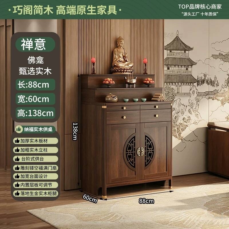 CraftedLiving SG- Offering Incense Altar Shrine Cabinet Altar Household Solid Wood Table Guanyin Buddha Statue Worship