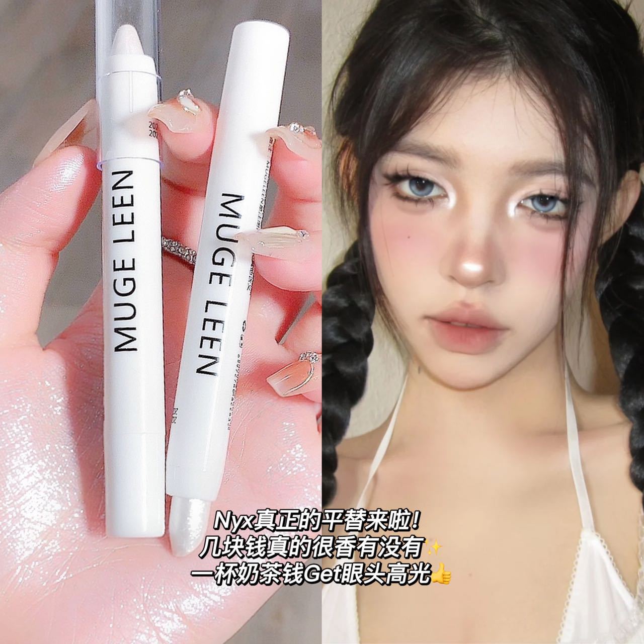 MUGELEEN eye shadow pen eye head lying silkworm brightening pearlescent matte cosmetic cross-border eye shadow stick high-gloss pen    HHMBB0491