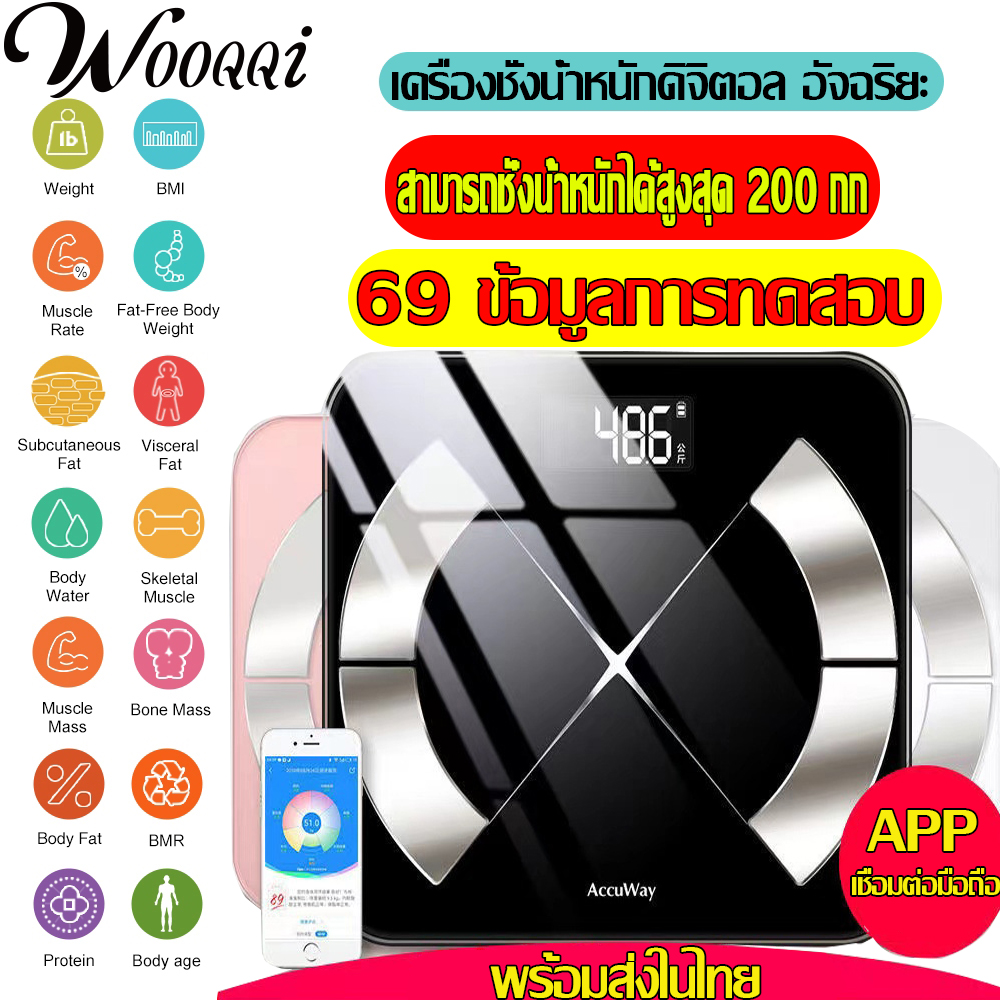 ครื่องชั่งน้ำหนักอัจฉริยะ รับน้ำหนัก 0.1-180 kg APPเชื่อมต่อมือถือได้ ดิจิตอล ตาชั่ง ชาร์จUSB วัดไขมัน มวลน้ำ มวลกระดูก กล้ามเนื้อ ไขมันในช่องท้อง หน้าจอ LCD รองรับน้ำหนัก เครื่องชั่งน้ำหนักดิจิตอล 0.1-180KG แสดงอุณหภูมิ Electronic weight scale ราคา 215 บาท*ส่งฟรี