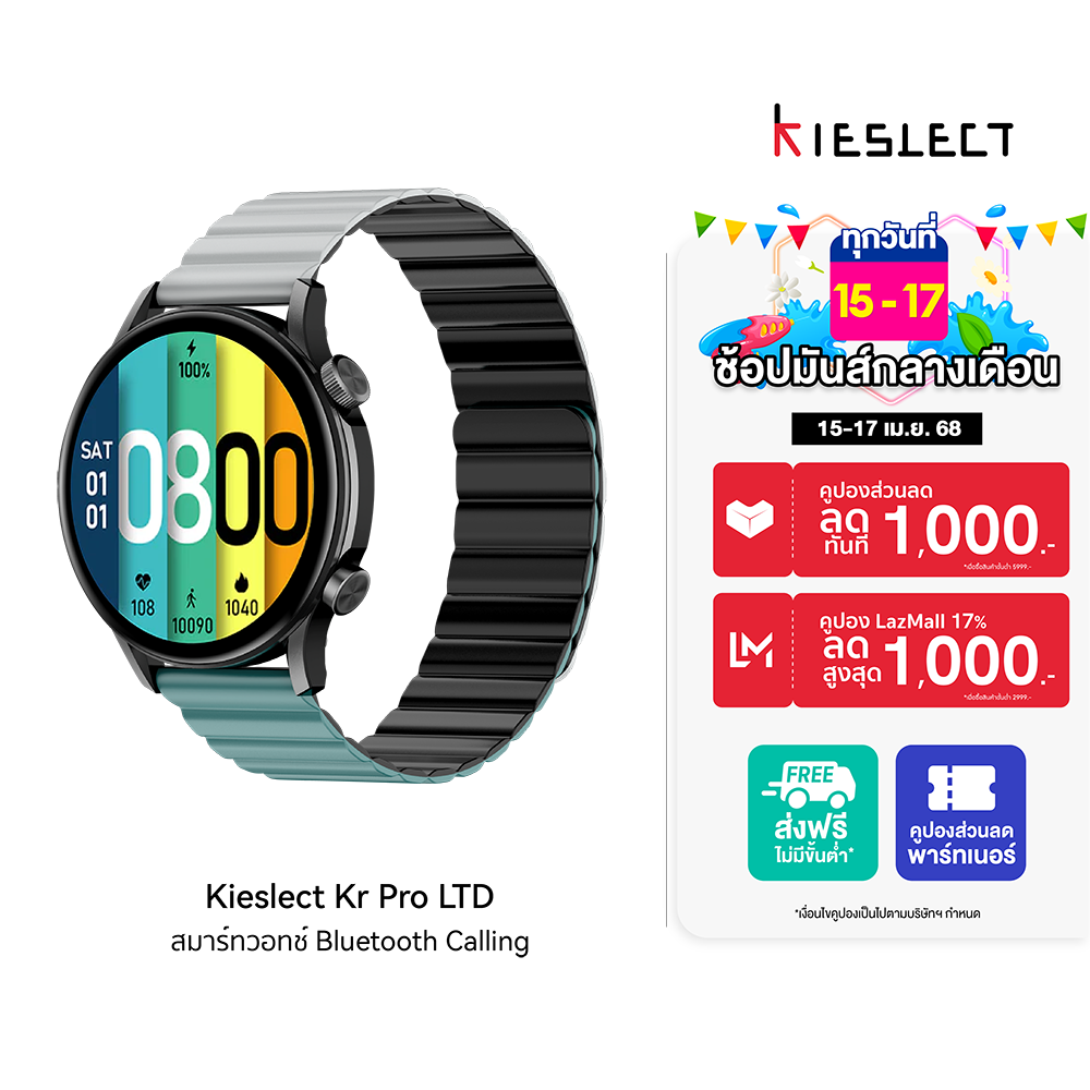 [ใช้คูปอง ลดเหลือ 2286 บ.] KIESLECT KR Pro LTD นาฬิกาสมาร์ทวอทช์ Bluetooth Calling หน้าจอ AMOLED 1.43 นิ้ว -1Y ราคา 2,690 บาท*ส่งฟรี