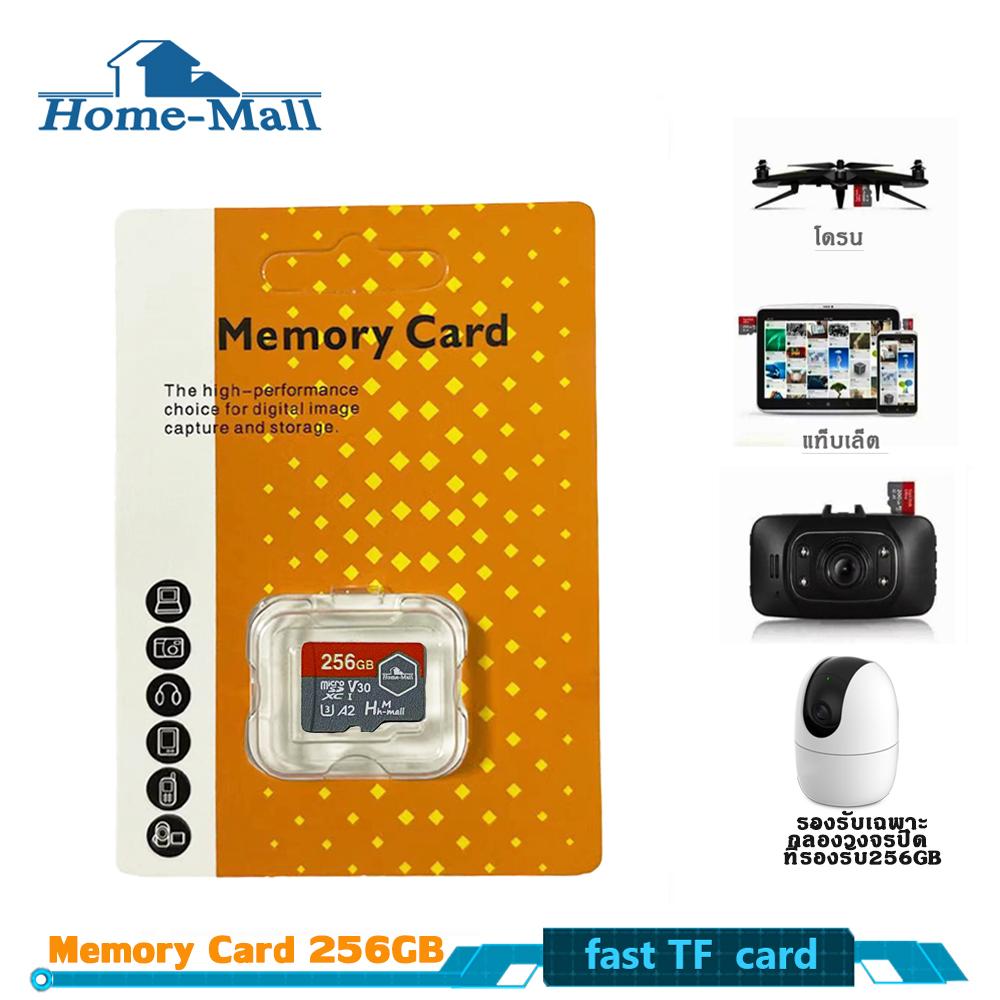 HOME-MALL การ์ดหน่วยความจำวิดีโอ 256GB Memory Card Class10 MicroSDXC ของแท้ ราคา 699 บาท*ส่งฟรี