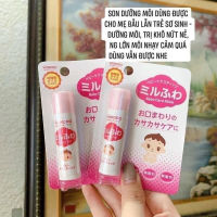 Son Dưỡng Môi Wakodo Cho Bé Từ Sơ Sinh Nhật Bản Goodbabyvn