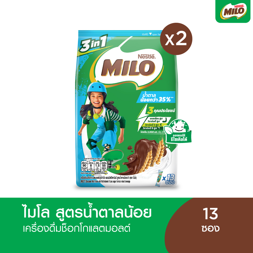 Milo Milo Active-Go 3 in 1 Chocolate Malt Drink Formula with Less Than 25 Grams of Sugar, 13 Sachets X2 ราคา 277 บาท*ส่งฟรี