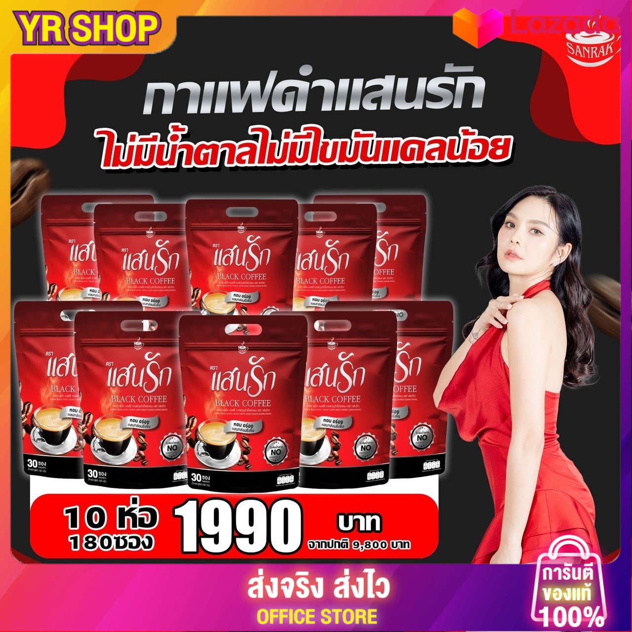 🛎 ☕️ Great Value: 5 Packs Get 5 Packs Free of the Lovely Black Coffee. # Lovely Black Coffee Delivered for Free, No Need for a Lovely Coffee Coach, Straight from the Factory. ราคา 1,990 บาท*ส่งฟรี