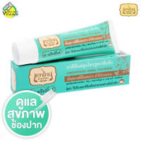 ยาสีฟันเทพไทย Tepthai ToothPaste [สินค้ามีให้เลือก 8 สูตร] ยาสีฟันสมุนไพร เข้มข้น ดูแลสุขภาพช่องปาก ยาสีฟัน เทพไทย