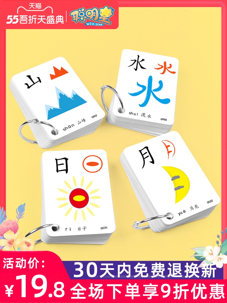 JXS1 Literacy card 3000 children's literacy enlightenment baby kindergarten early education digital card Pinyin learning artifact K6TG