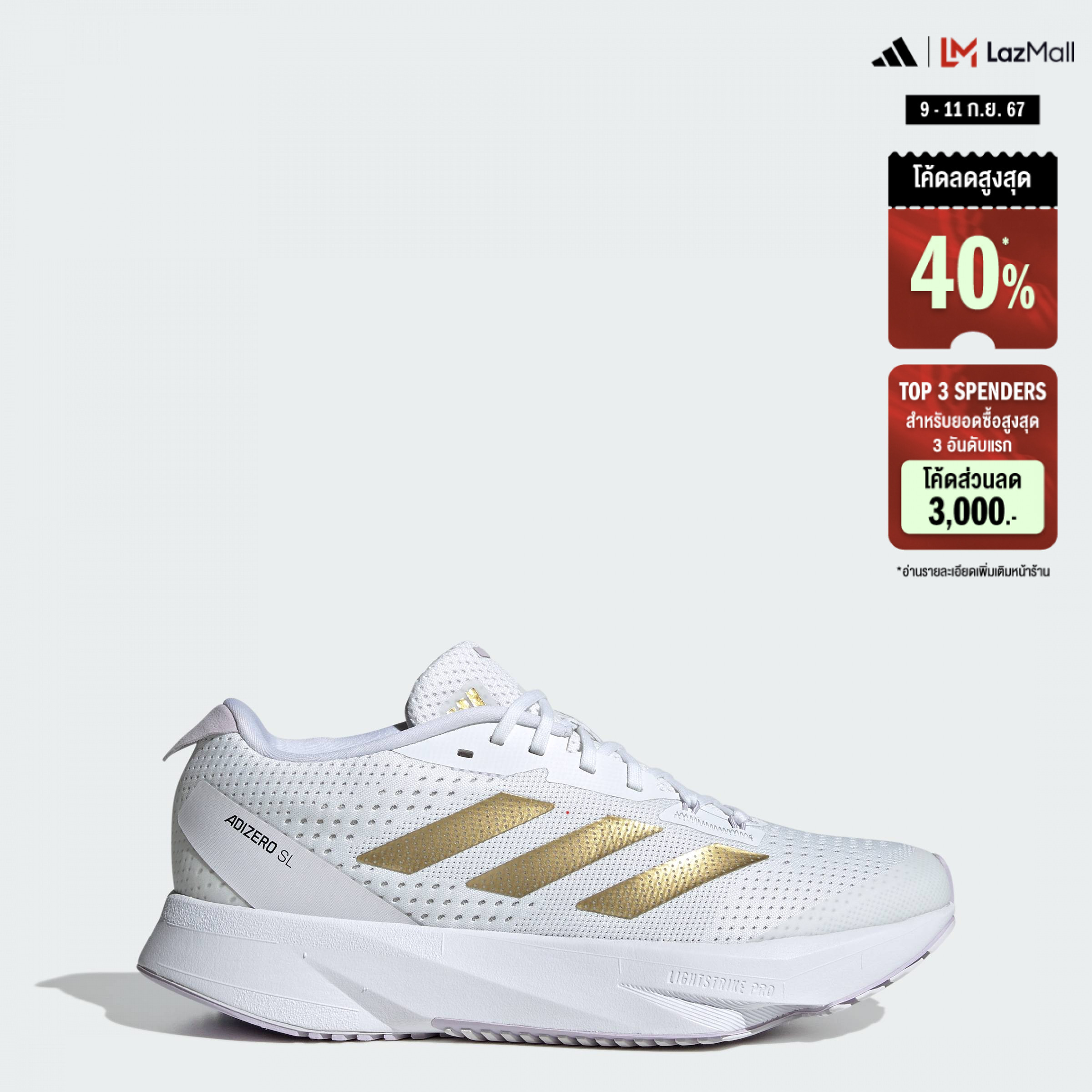 adidas วิ่ง รองเท้า ADIZERO SL W ผู้หญิง สีขาว ID6934 ราคา 2,700 บาท*ส่งฟรี