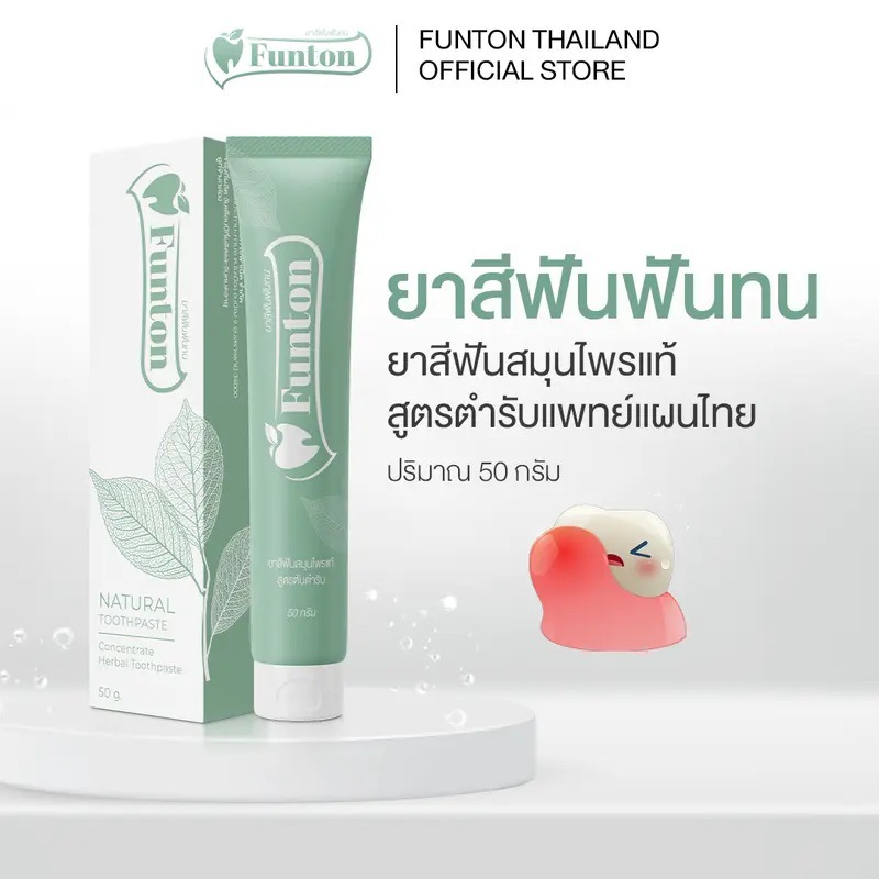 Cross-border Hot Item Thailand Funton Herbal Toothpaste Clean, fresh, moisturizing, stain removal, gum care, fresh breath, oral care