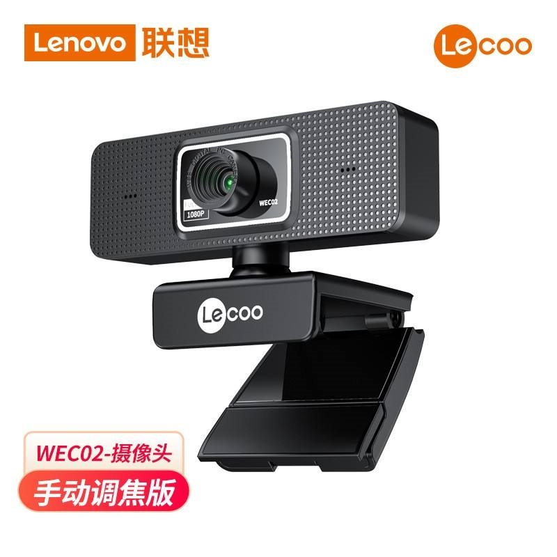 Lenovo laiku wec02 Camera mạng máy tính 1080P máy tính xách tay Máy tính để bàn HD phiên bản giám sát di động