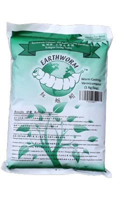 Worm Castings Vermicompost (1 Kg) - earthworm castings / compost full of nutrients for plants and vegetables!